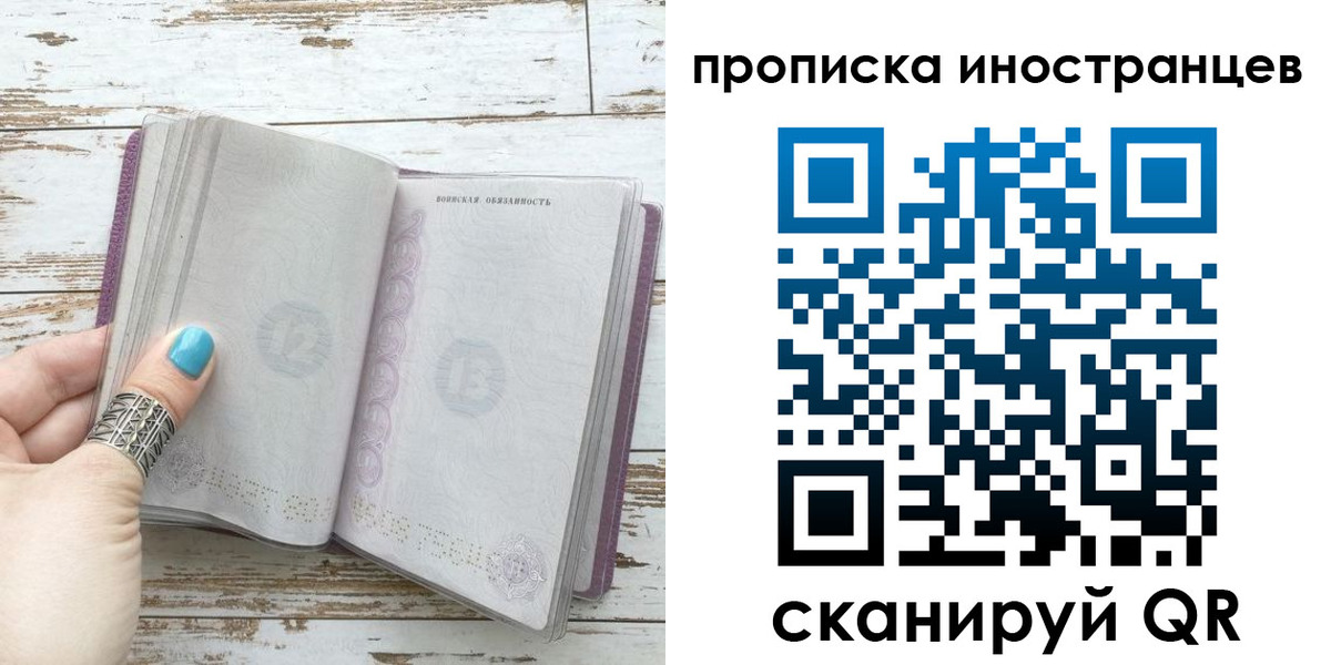 прописка от собственника в Сланцах