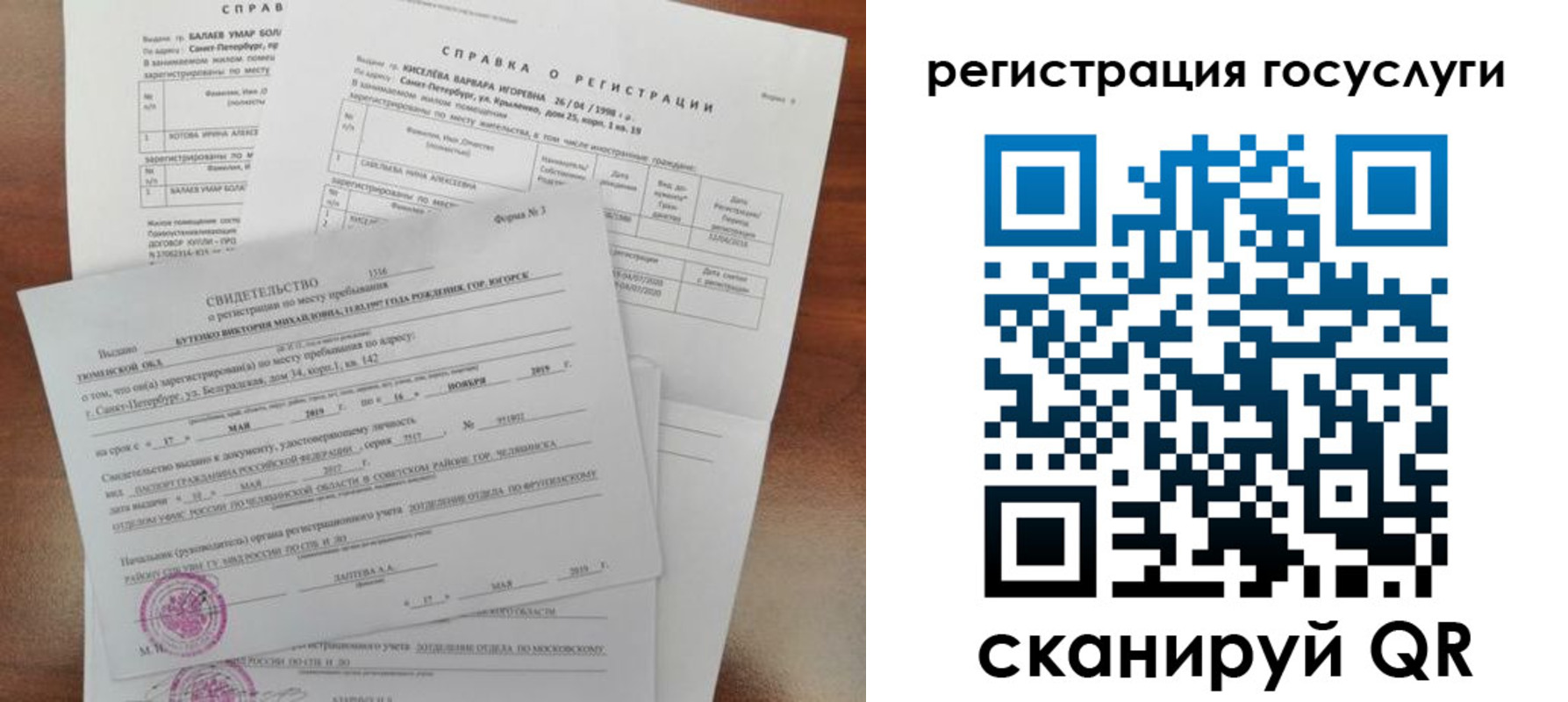 регистрация для дет. сада в Сланцах
