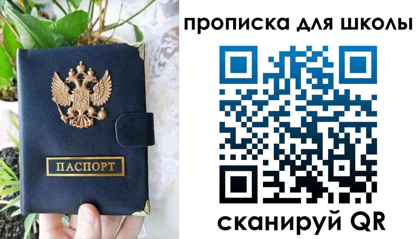 прописка штамп в Сланцах