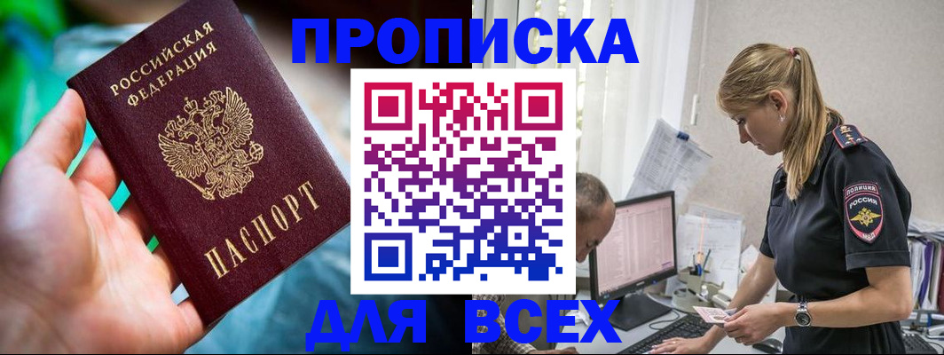 временная регистрация гарантия в Сланцах