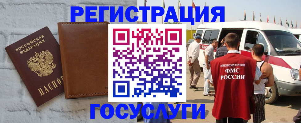 временная регистрация 2025 в Сланцах