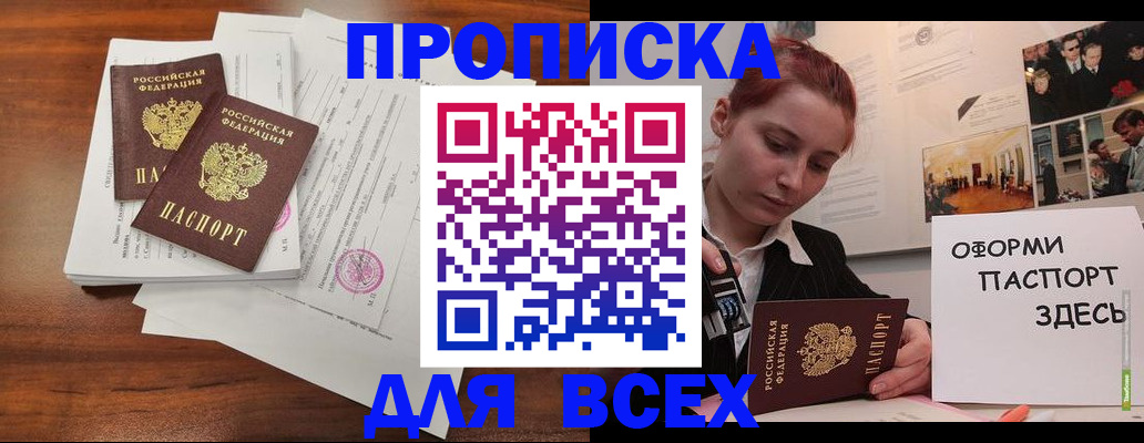 прописка в квартире в Сланцах