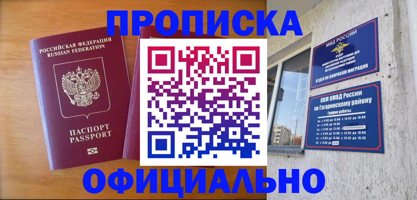 временная регистрация адрес в Сланцах