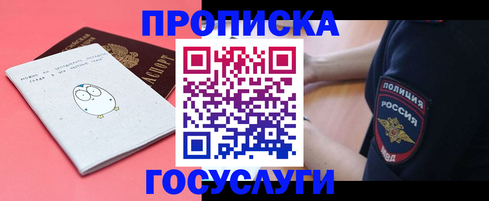 временная регистрация собственник в Сланцах